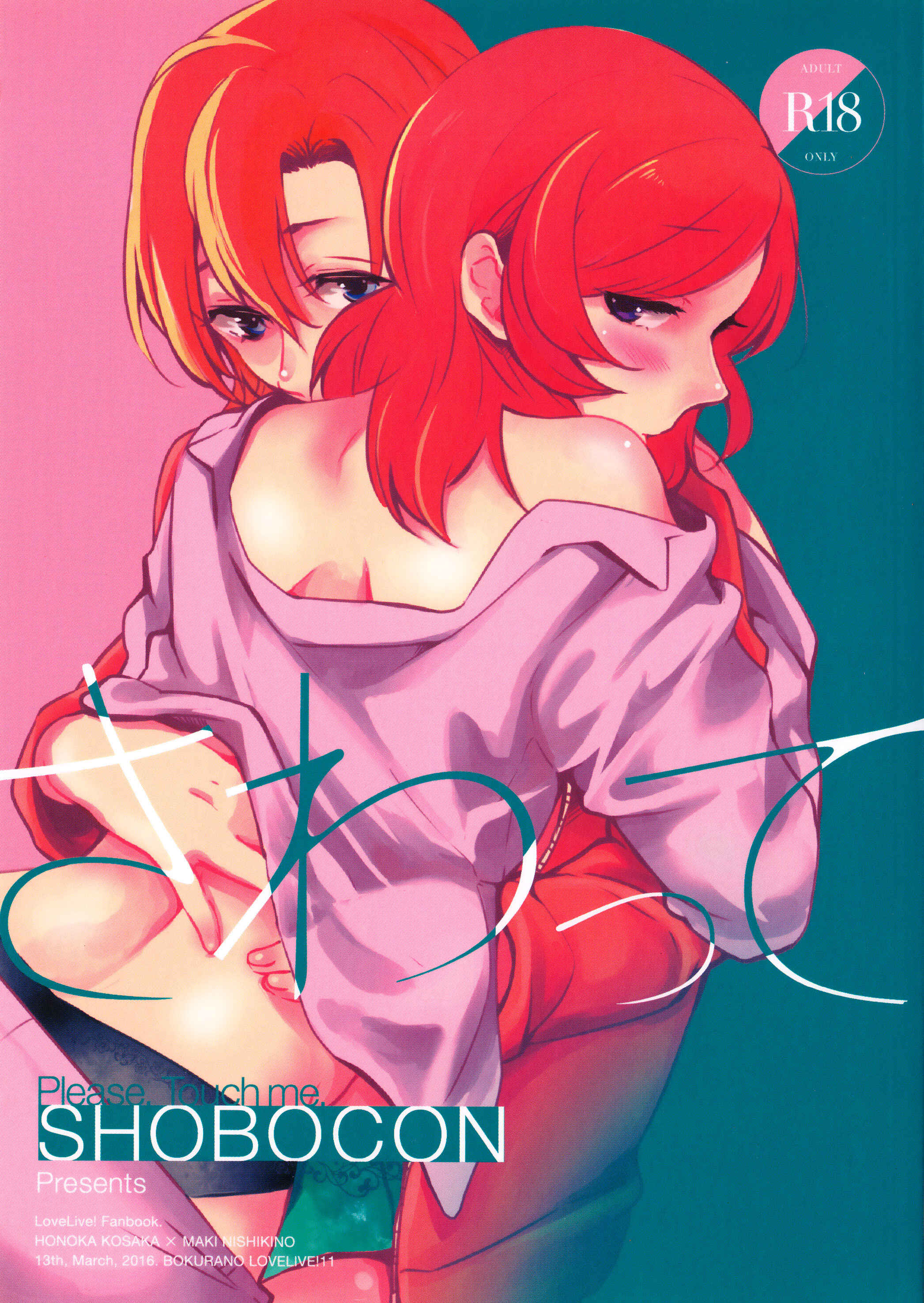 Page 1 Chapter Unknown_97fd Love Live! - Please Touch Me (Doujinshi)