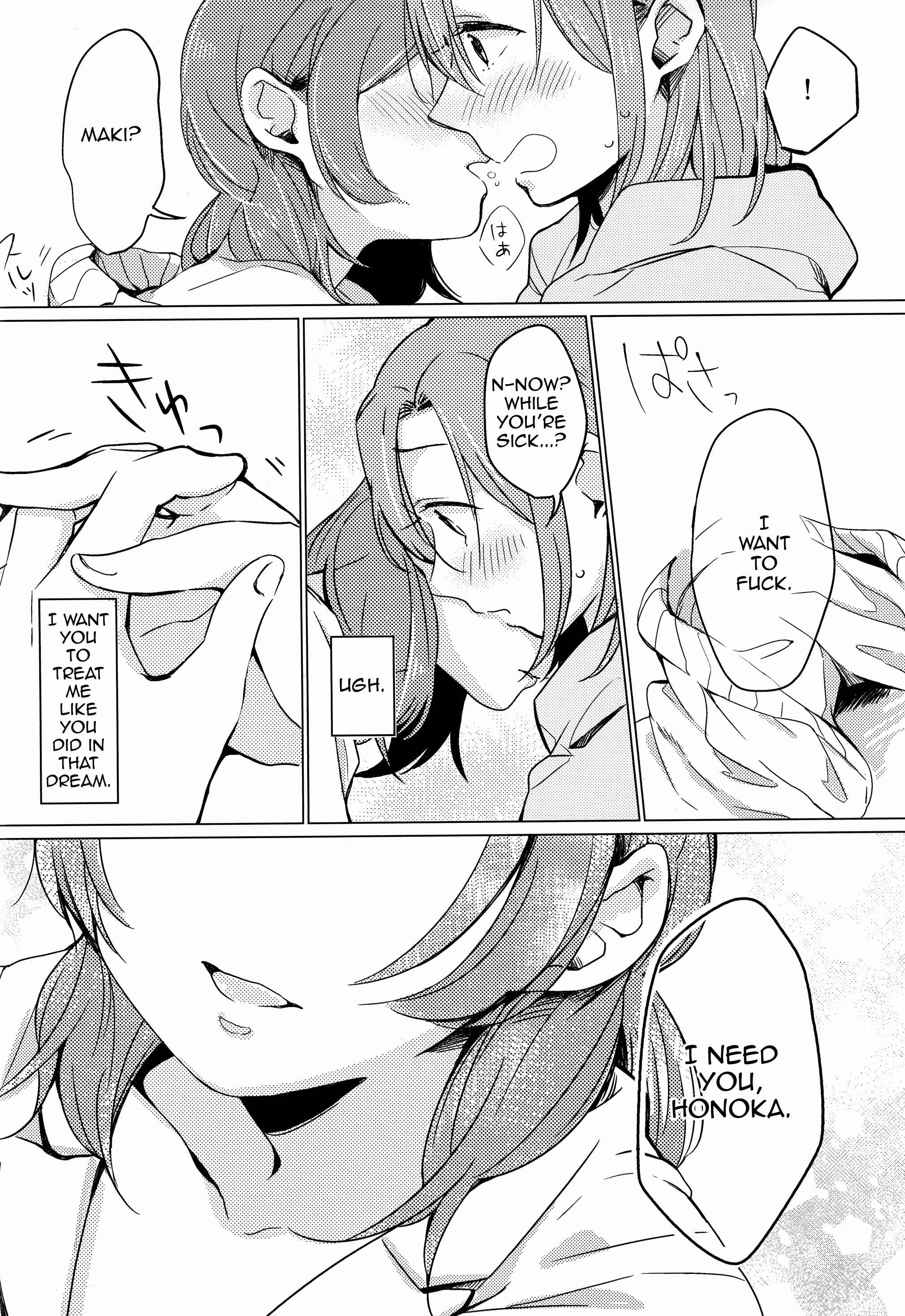 Page 19 Chapter Unknown_97fd Love Live! - Please Touch Me (Doujinshi)