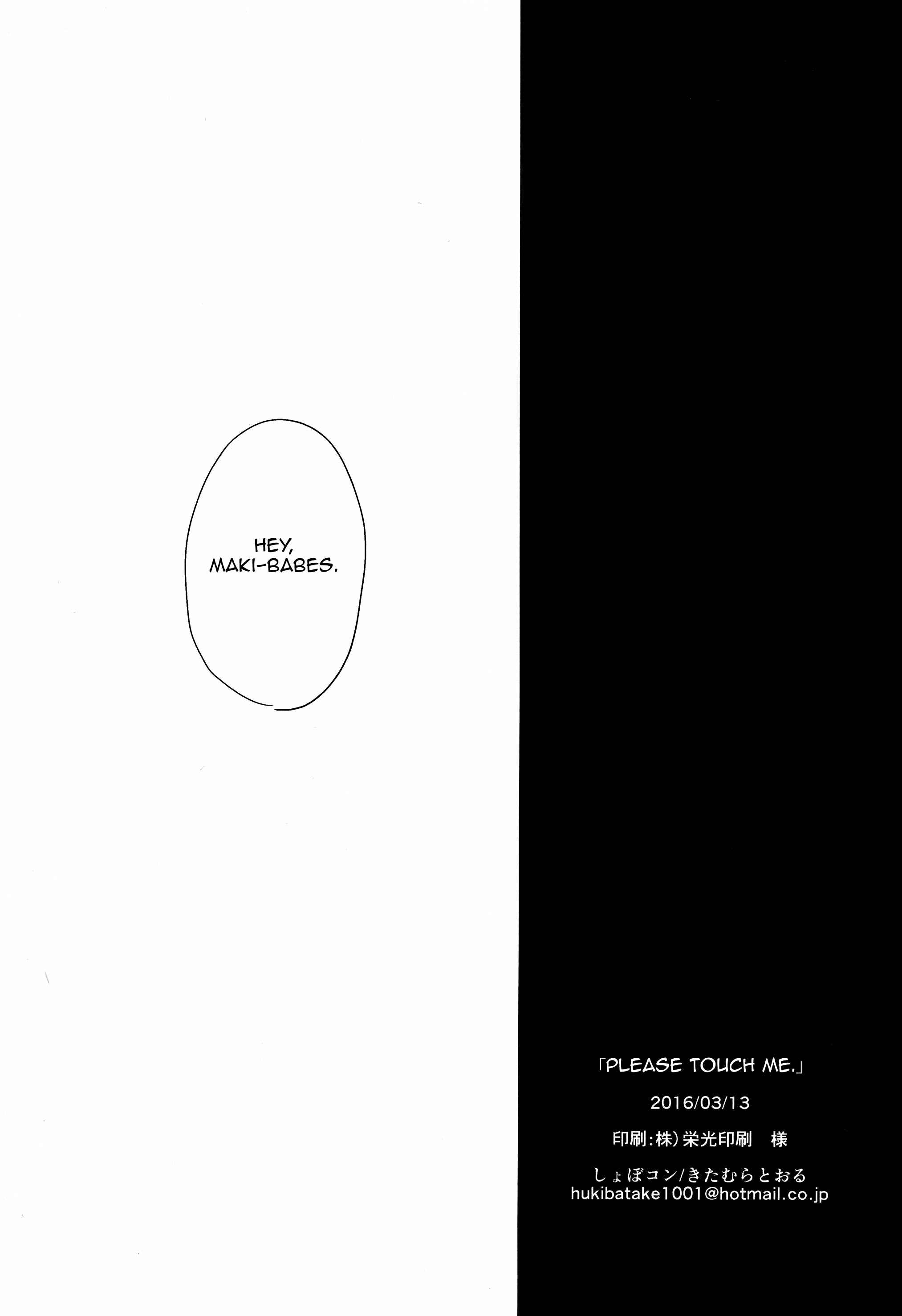 Page 4 Chapter Unknown_97fd Love Live! - Please Touch Me (Doujinshi)