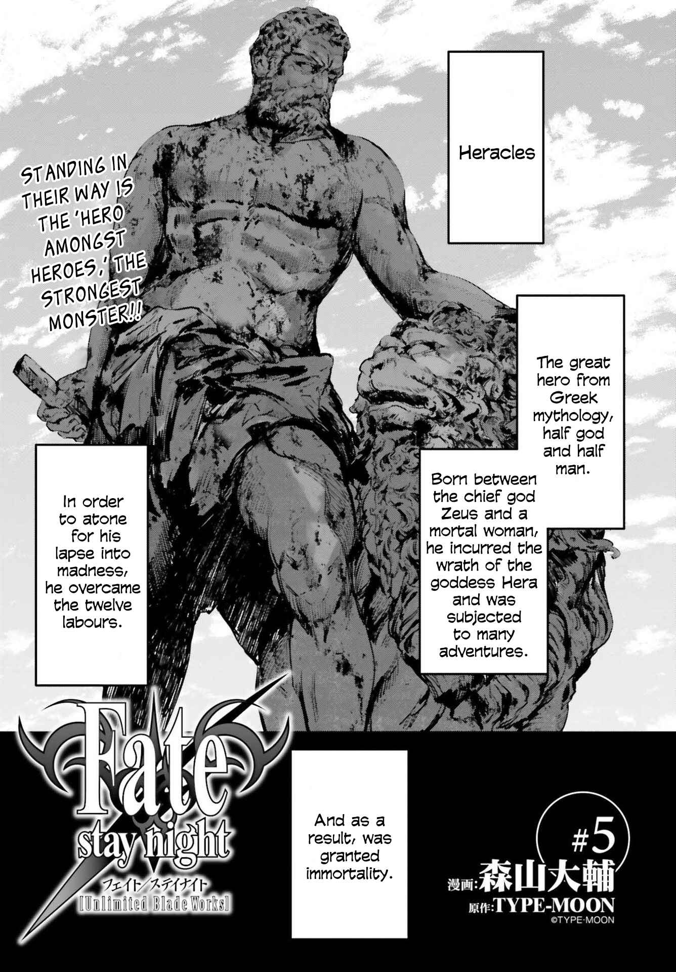 Page 1 Chapter 5 Fate/stay night [Unlimited Blade Works]