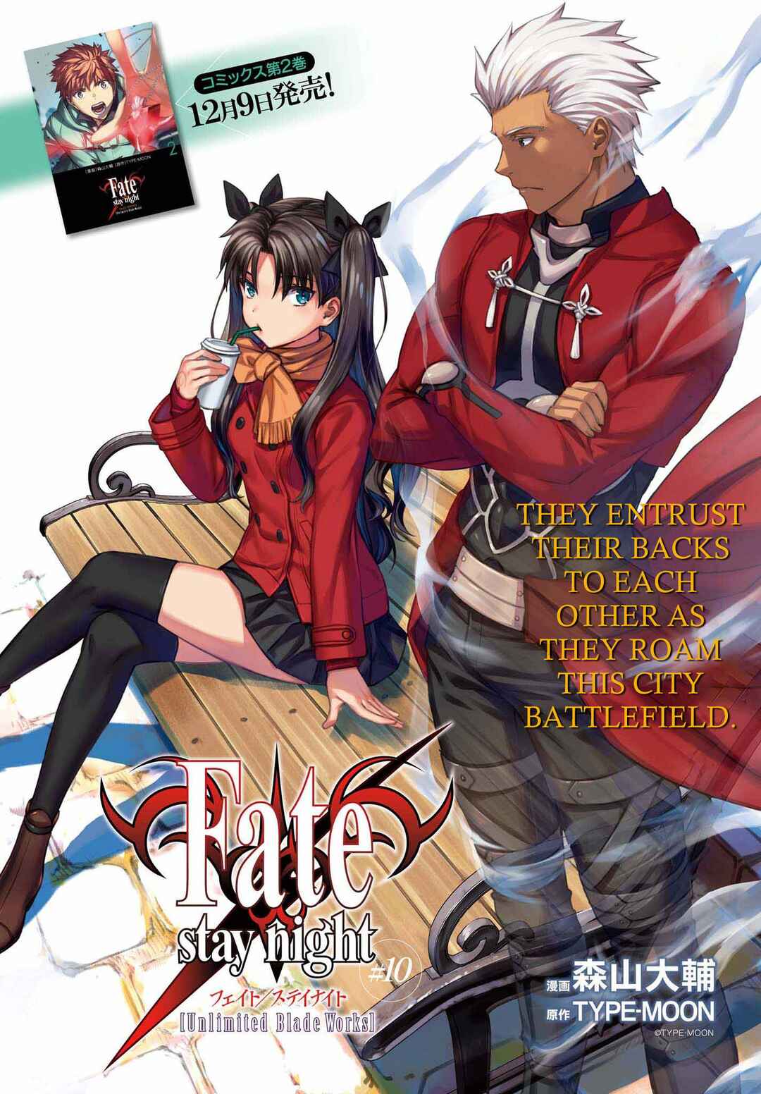 Page 1 Chapter 10 Fate/stay night [Unlimited Blade Works]