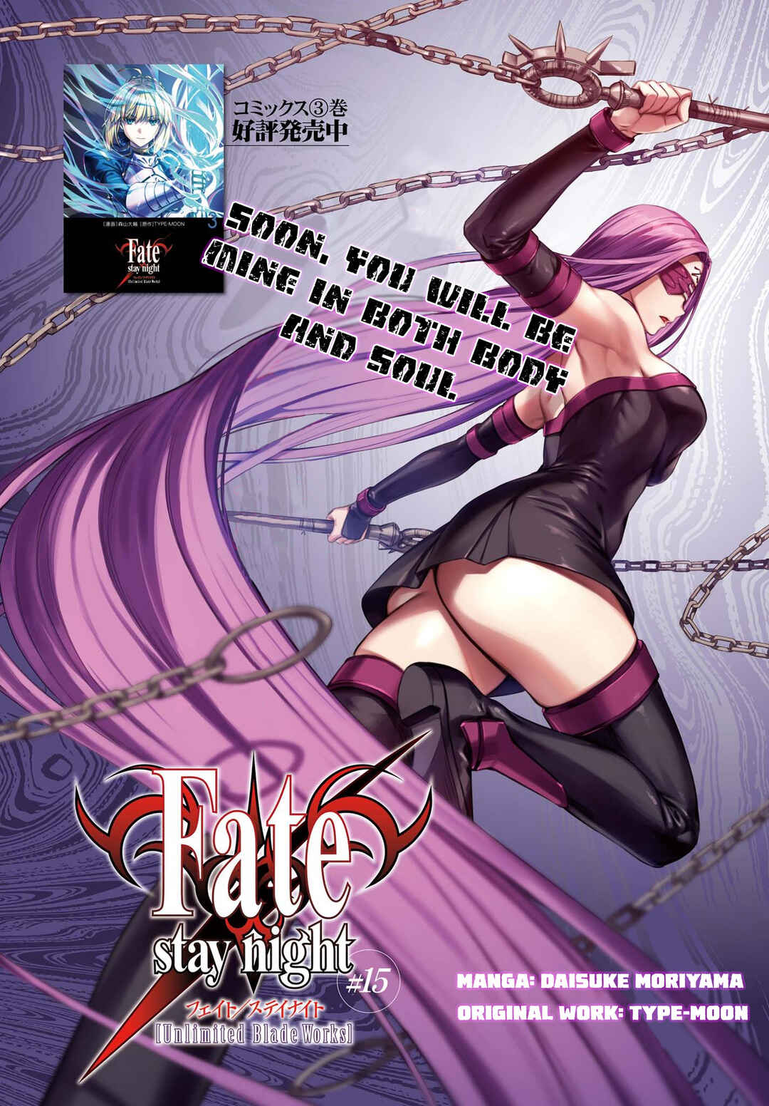Page 1 Chapter 15 Fate/stay night [Unlimited Blade Works]