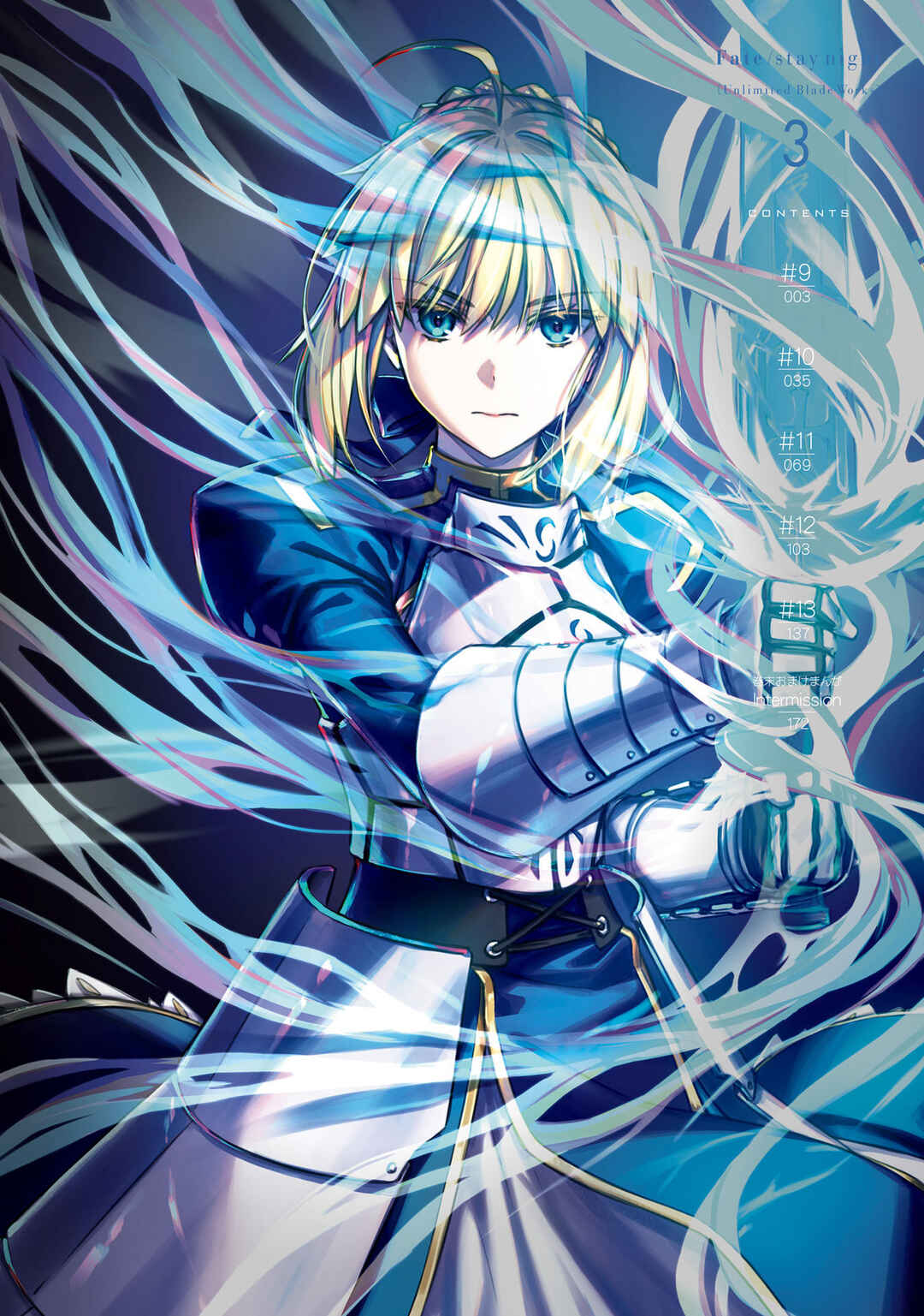 Page 6 Chapter 13.5 Fate/stay night [Unlimited Blade Works]