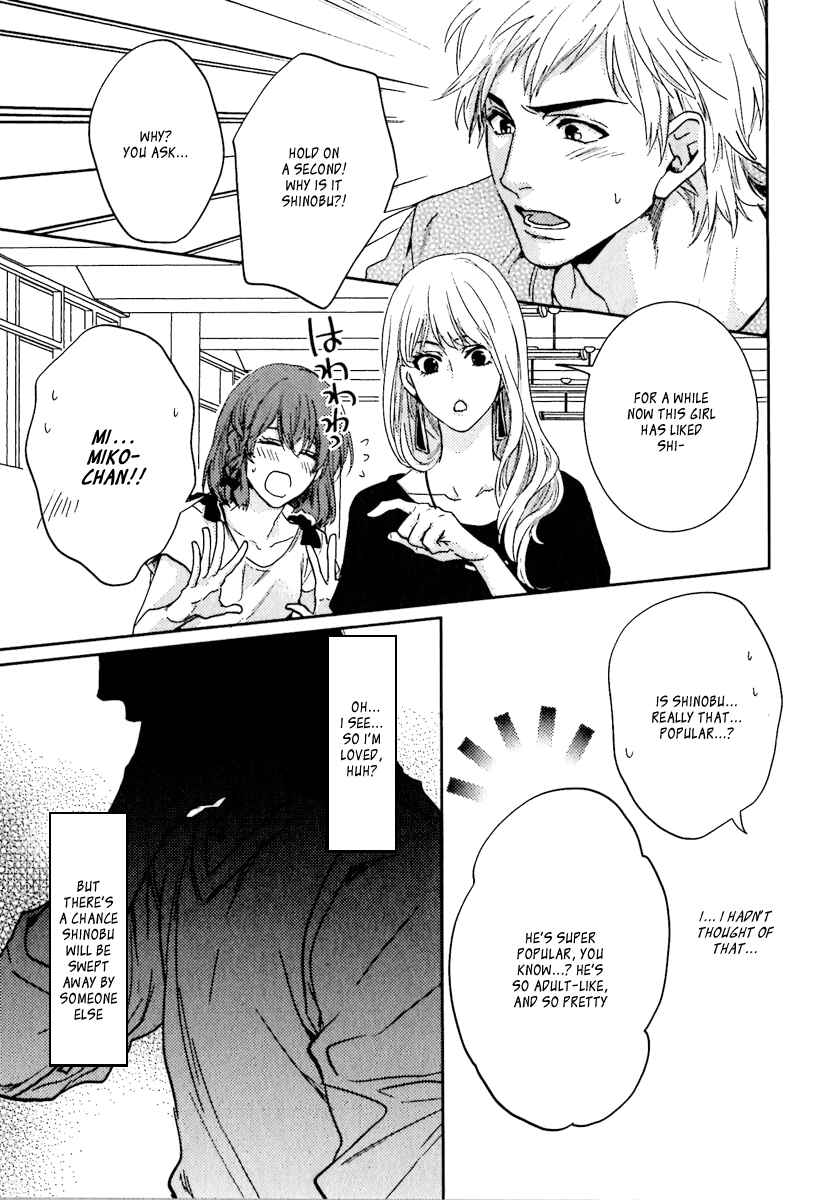 Page 7 Chapter 2 Sekinin Torasete
