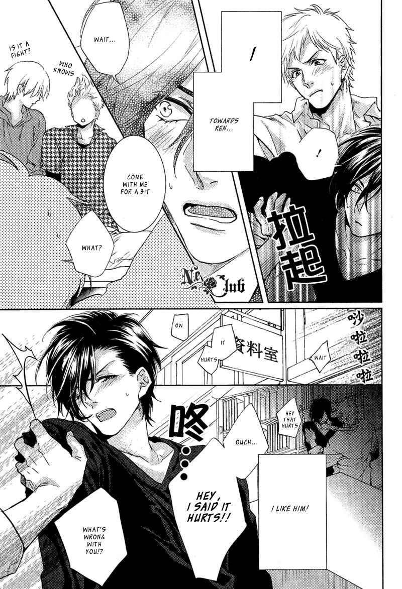 Page 17 Chapter 1 Sekinin Torasete