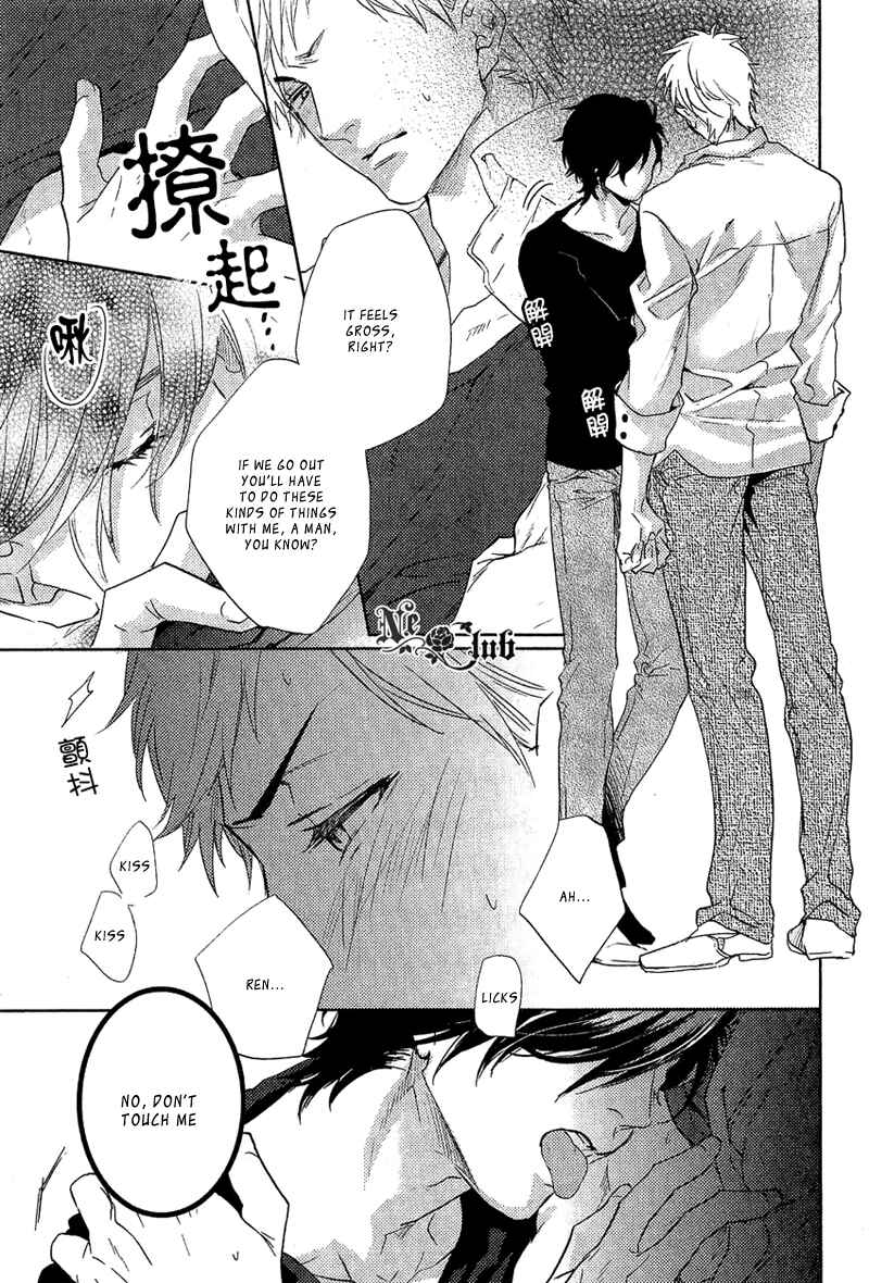 Page 21 Chapter 1 Sekinin Torasete