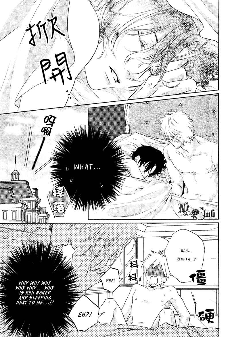 Page 3 Chapter 1 Sekinin Torasete