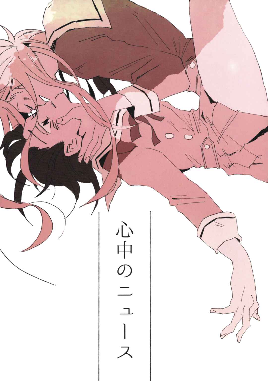 Page 1 Chapter Unknown_6d5e BanG Dream! - News On Double Suicides (Doujinshi)