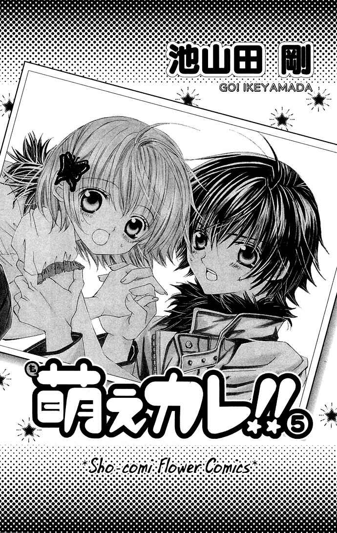 Page 4 Chapter 21 Moe Kare!!