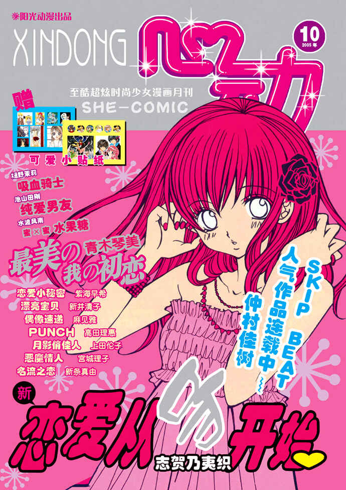 Page 2 Chapter 14 Moe Kare!!