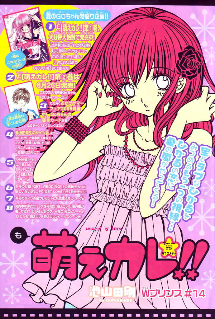 Page 3 Chapter 14 Moe Kare!!