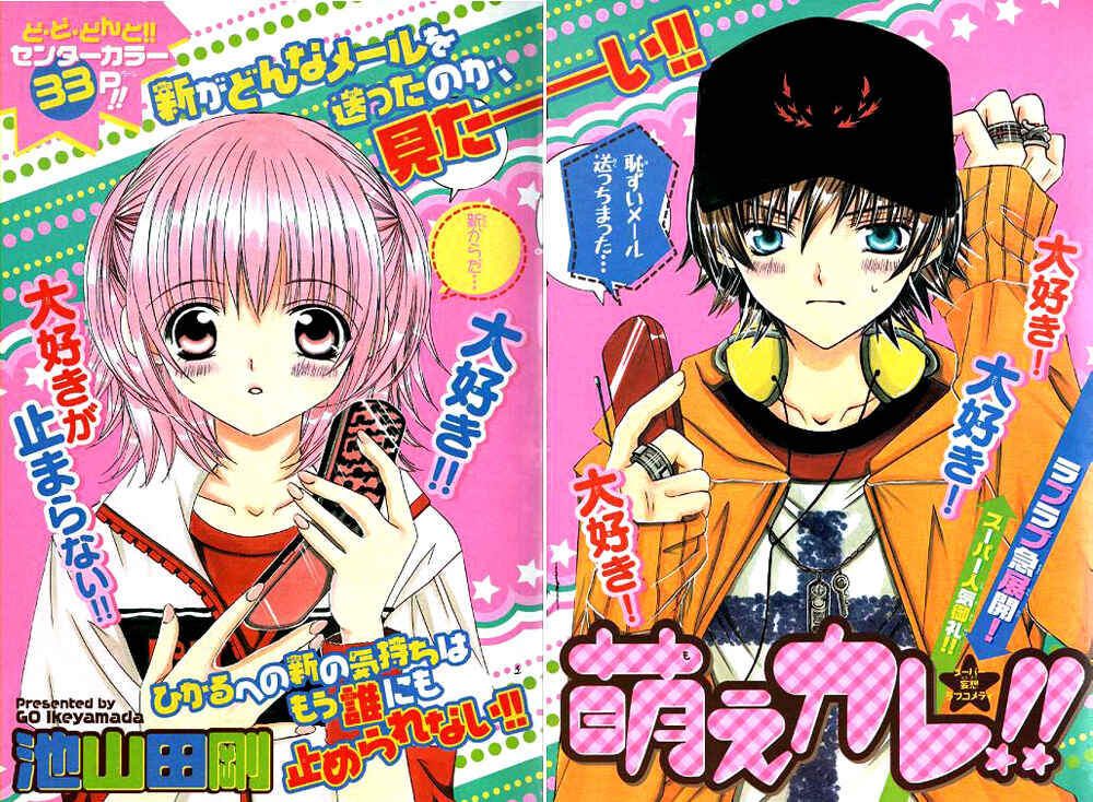 Page 2 Chapter 27 Moe Kare!!