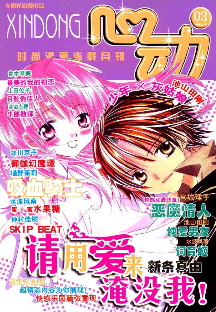 Page 2 Chapter 22 Moe Kare!!