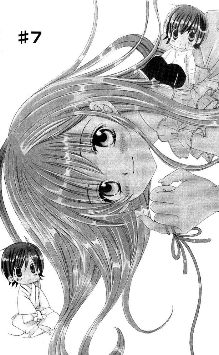 Page 2 Chapter 7 Moe Kare!!