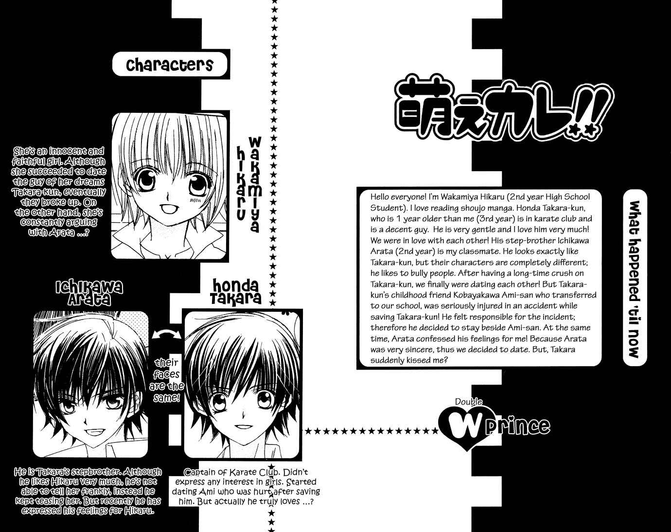 Page 4 Chapter 31 Moe Kare!!