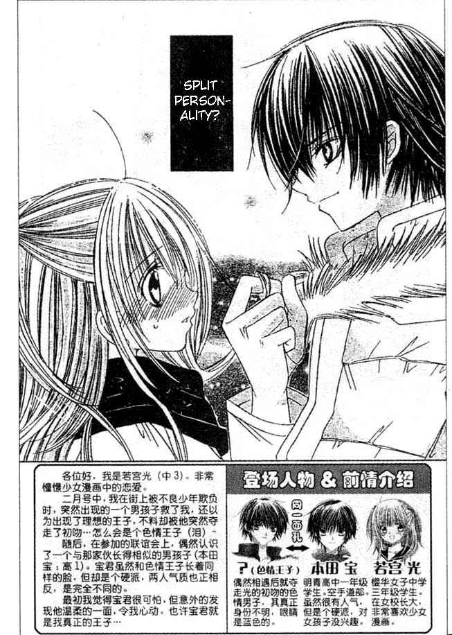 Page 3 Chapter 4 Moe Kare!!