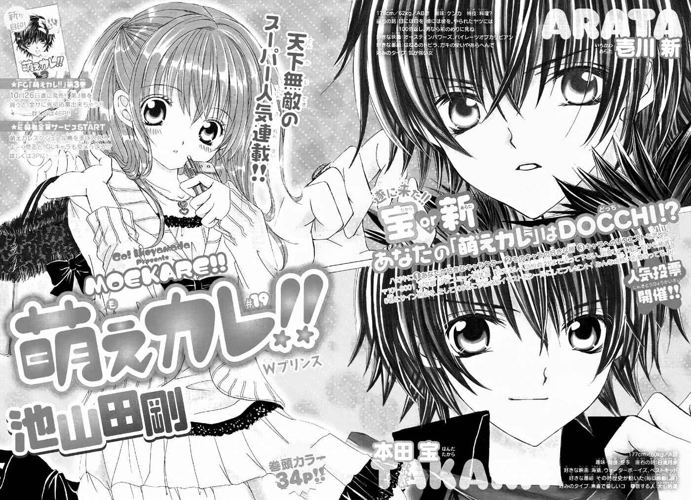 Page 3 Chapter 19 Moe Kare!!