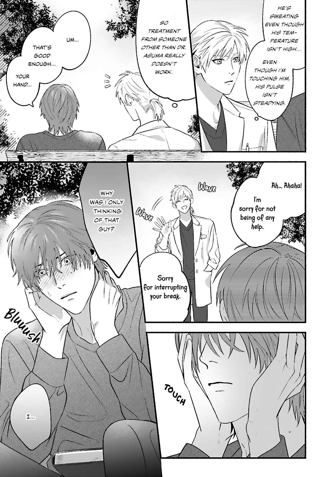 Page 6 Chapter 3 Aiyoku Overdose