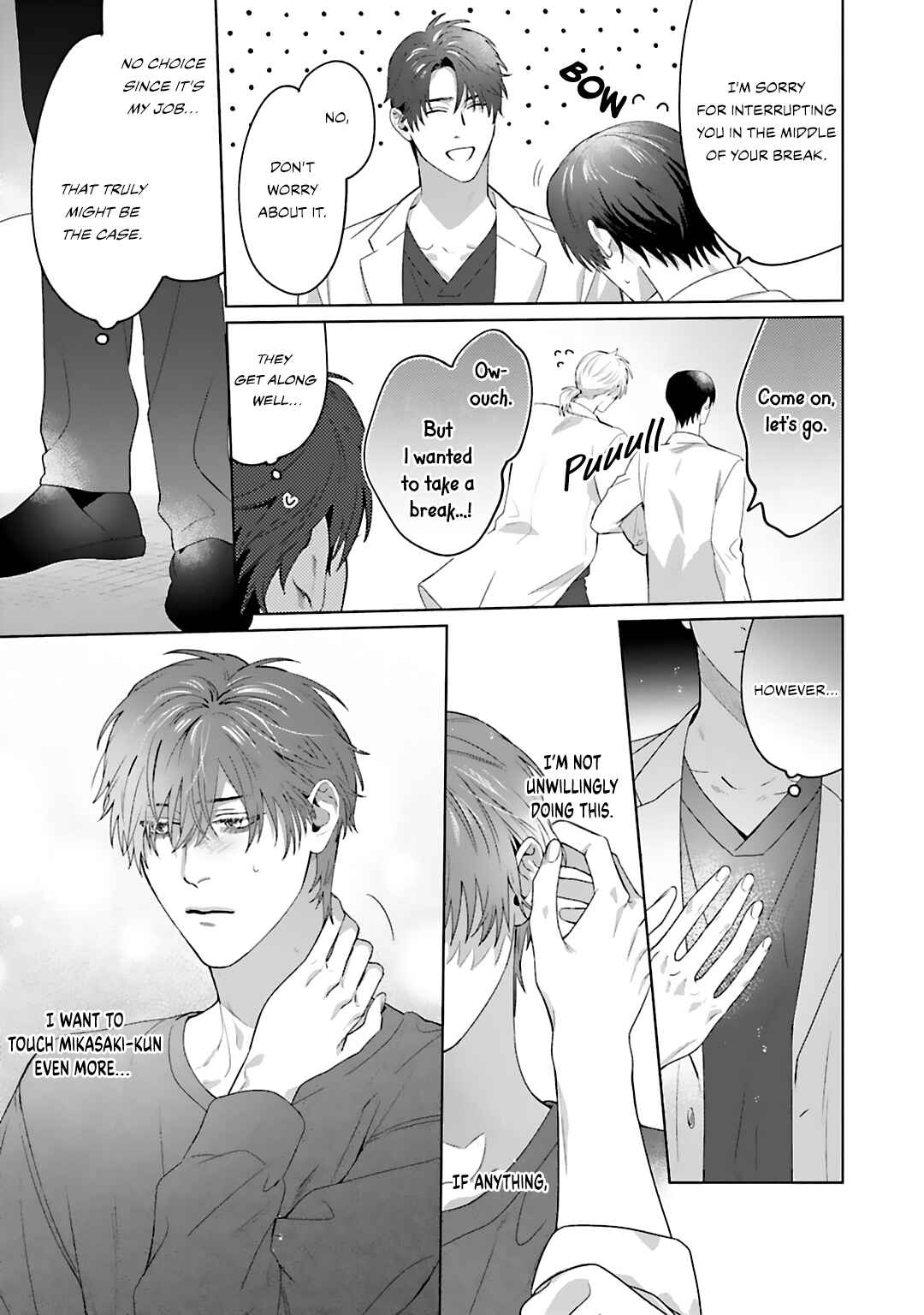 Page 12 Chapter 4 Aiyoku Overdose