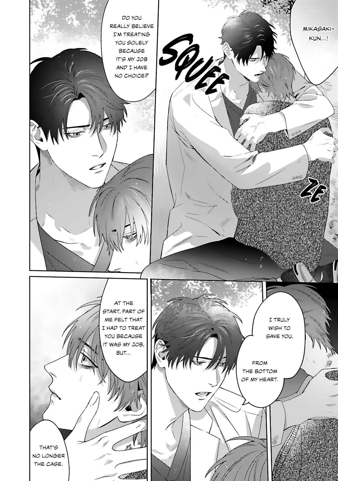 Page 19 Chapter 4 Aiyoku Overdose