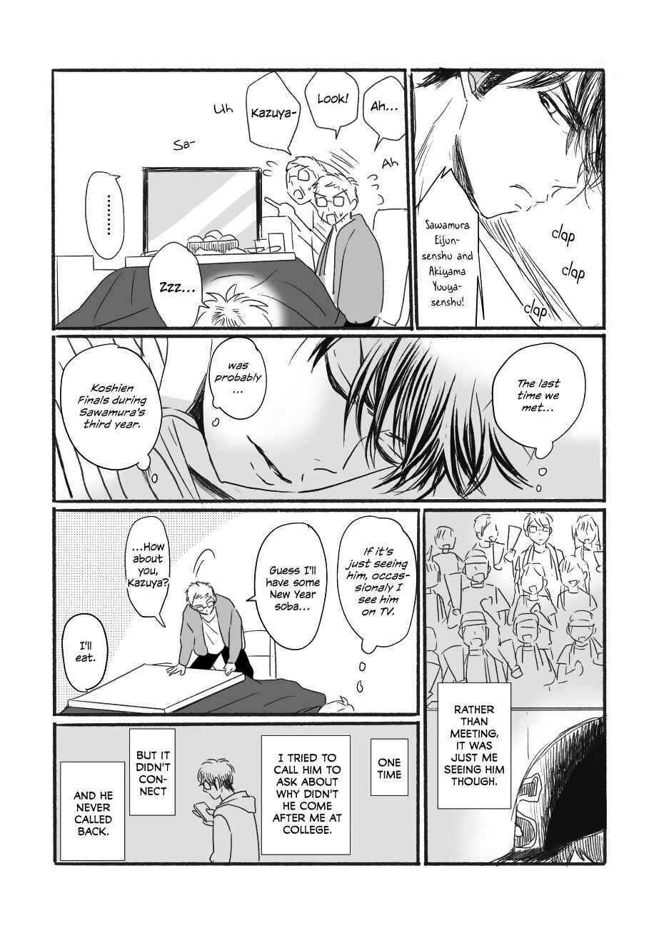 Page 14 Chapter Unknown_5a9c Daiya no A - Yumegiwa Baseball (Doujinshi)