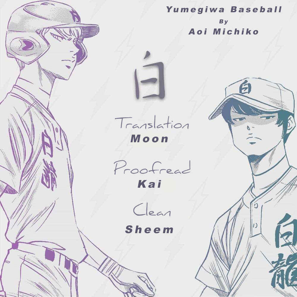 Page 41 Chapter Unknown_5a9c Daiya no A - Yumegiwa Baseball (Doujinshi)