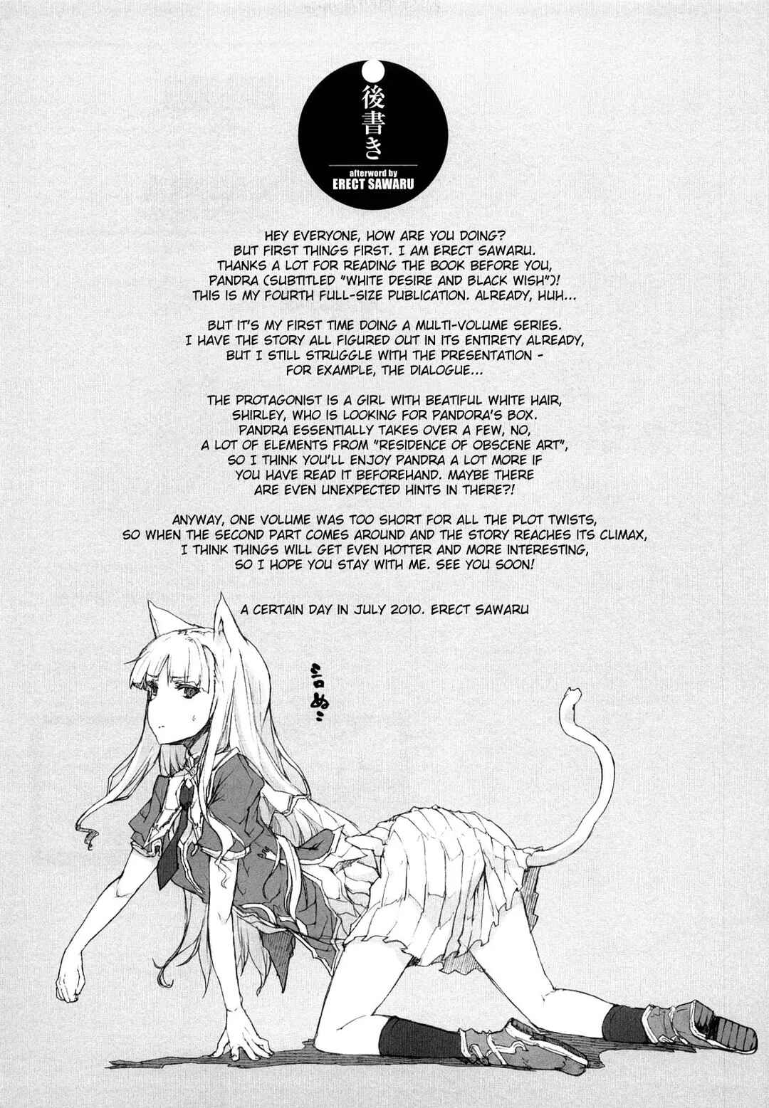 Page 12 Chapter 7.5 Pandra - Shiroki Yokubou Kuro no Kibou