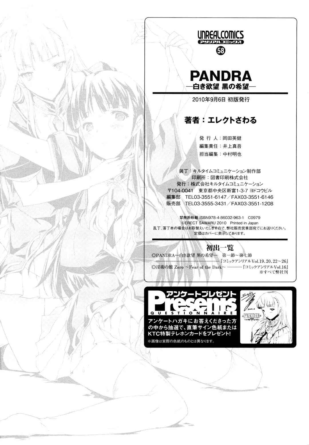 Page 13 Chapter 7.5 Pandra - Shiroki Yokubou Kuro no Kibou