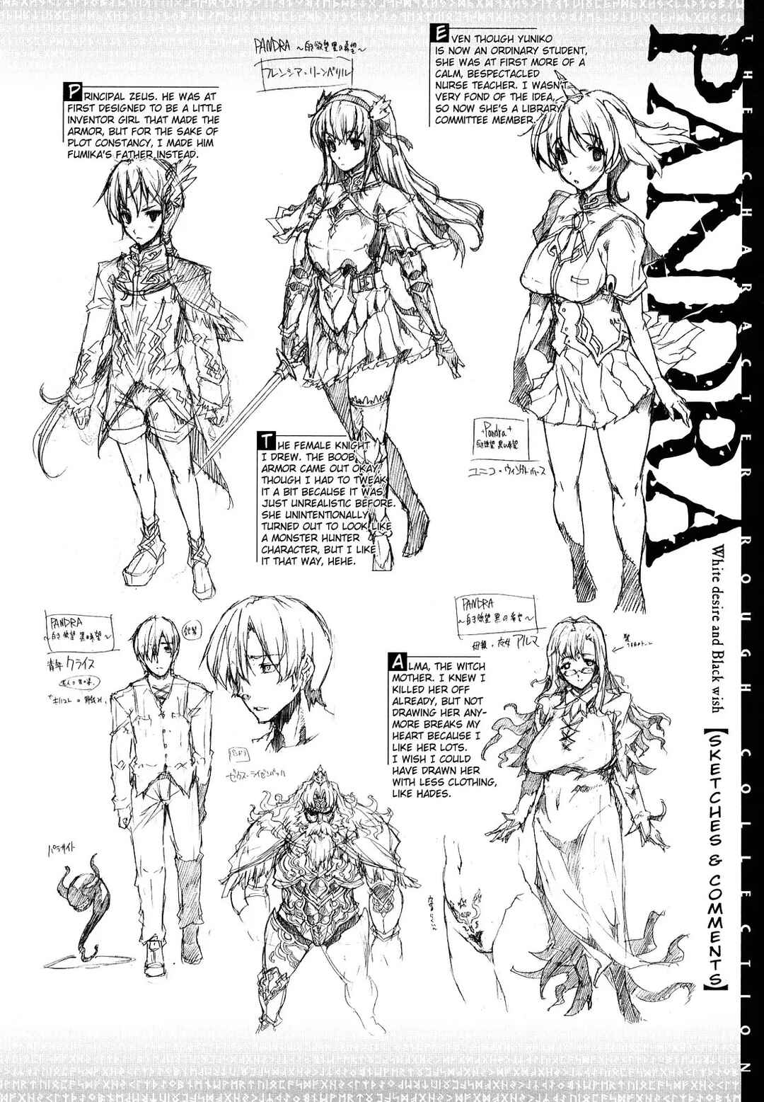 Page 2 Chapter 7.5 Pandra - Shiroki Yokubou Kuro no Kibou