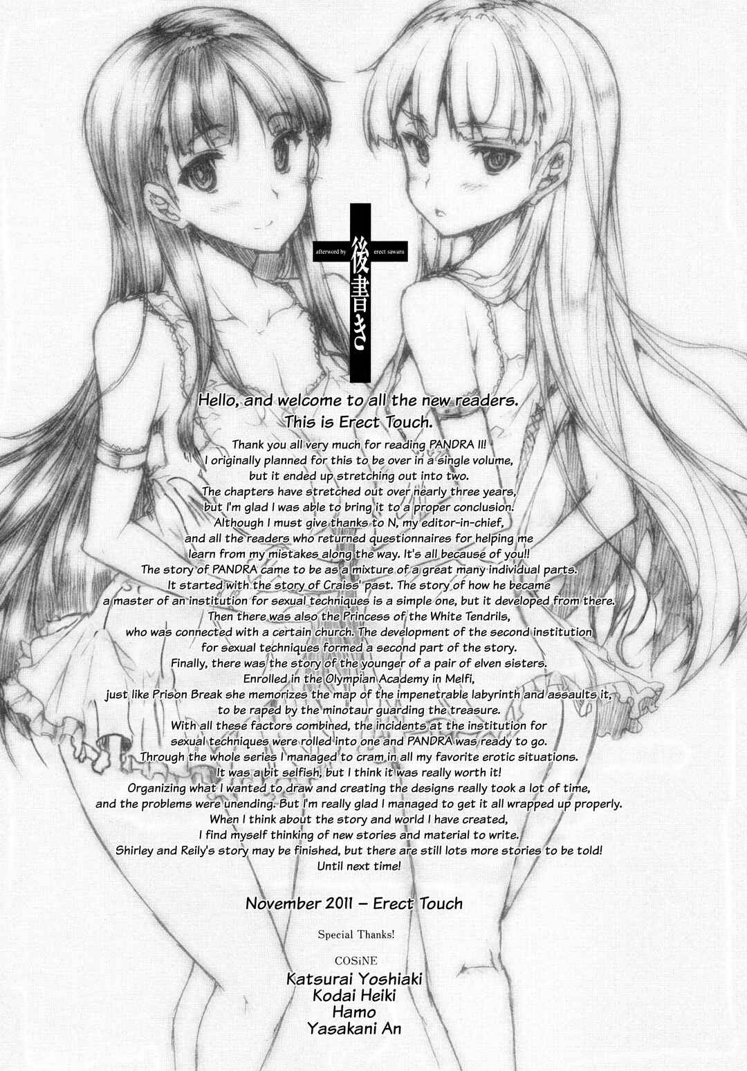 Page 36 Chapter 15 Pandra - Shiroki Yokubou Kuro no Kibou