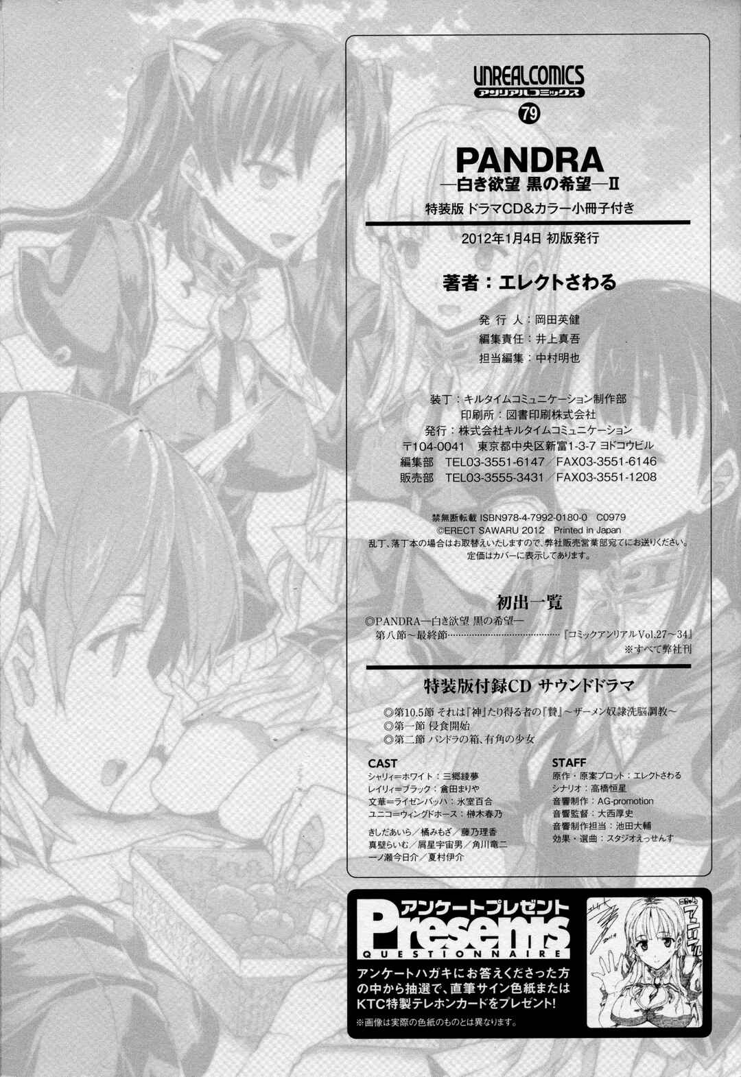 Page 37 Chapter 15 Pandra - Shiroki Yokubou Kuro no Kibou
