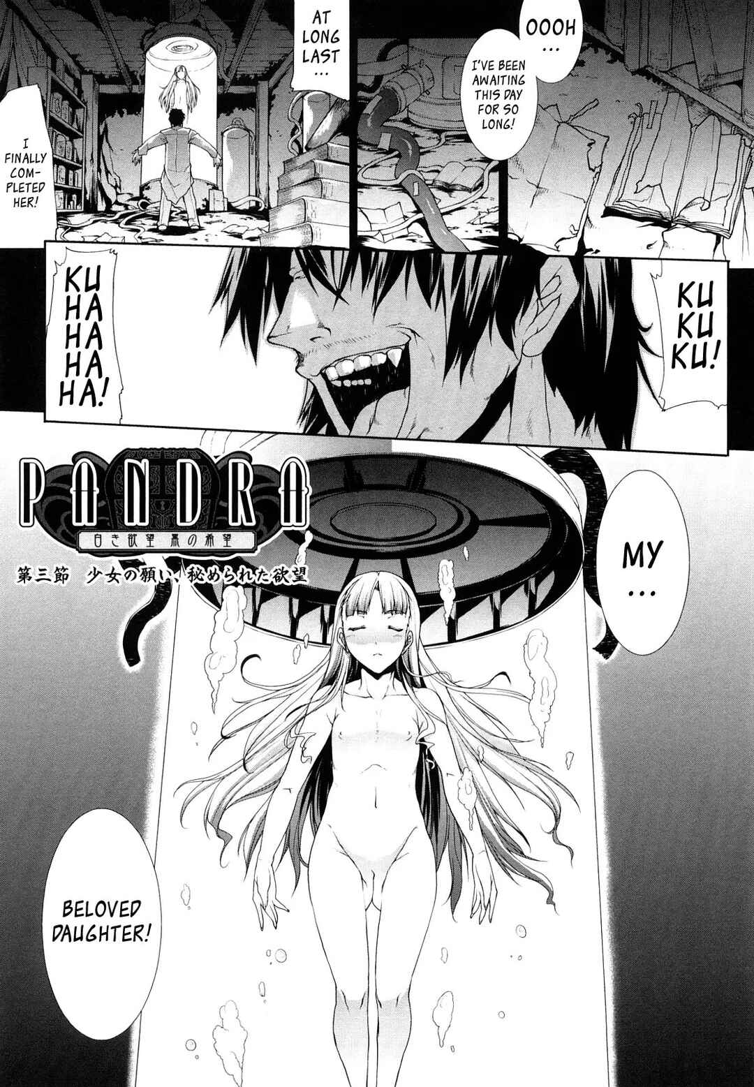 Page 1 Chapter 3 Pandra - Shiroki Yokubou Kuro no Kibou