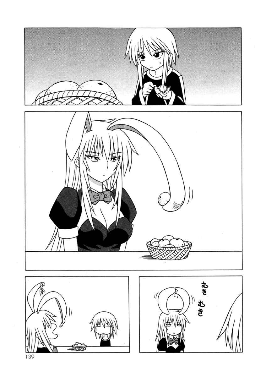 Page 19 Chapter 14 Pugyuru