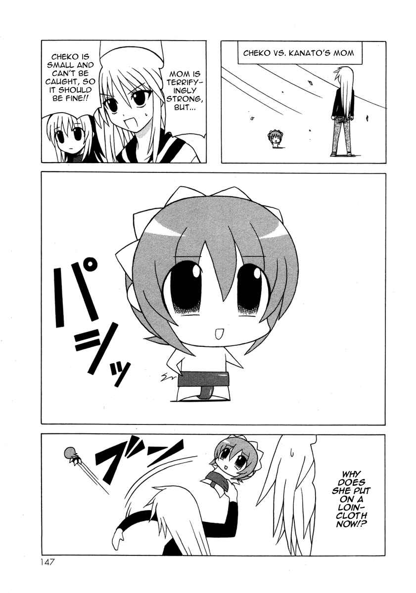 Page 27 Chapter 14 Pugyuru