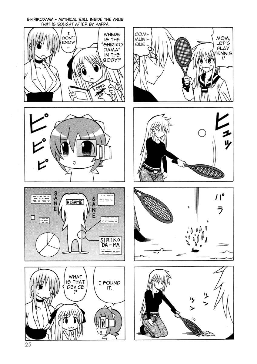 Page 25 Chapter 12 Pugyuru