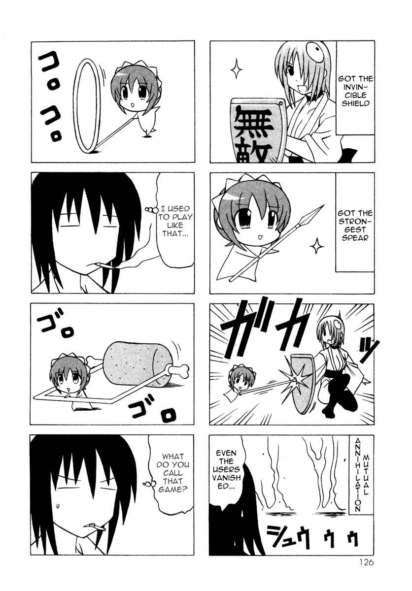 Page 24 Chapter 11 Pugyuru