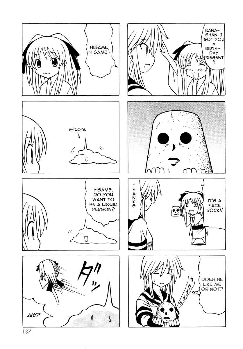 Page 35 Chapter 11 Pugyuru