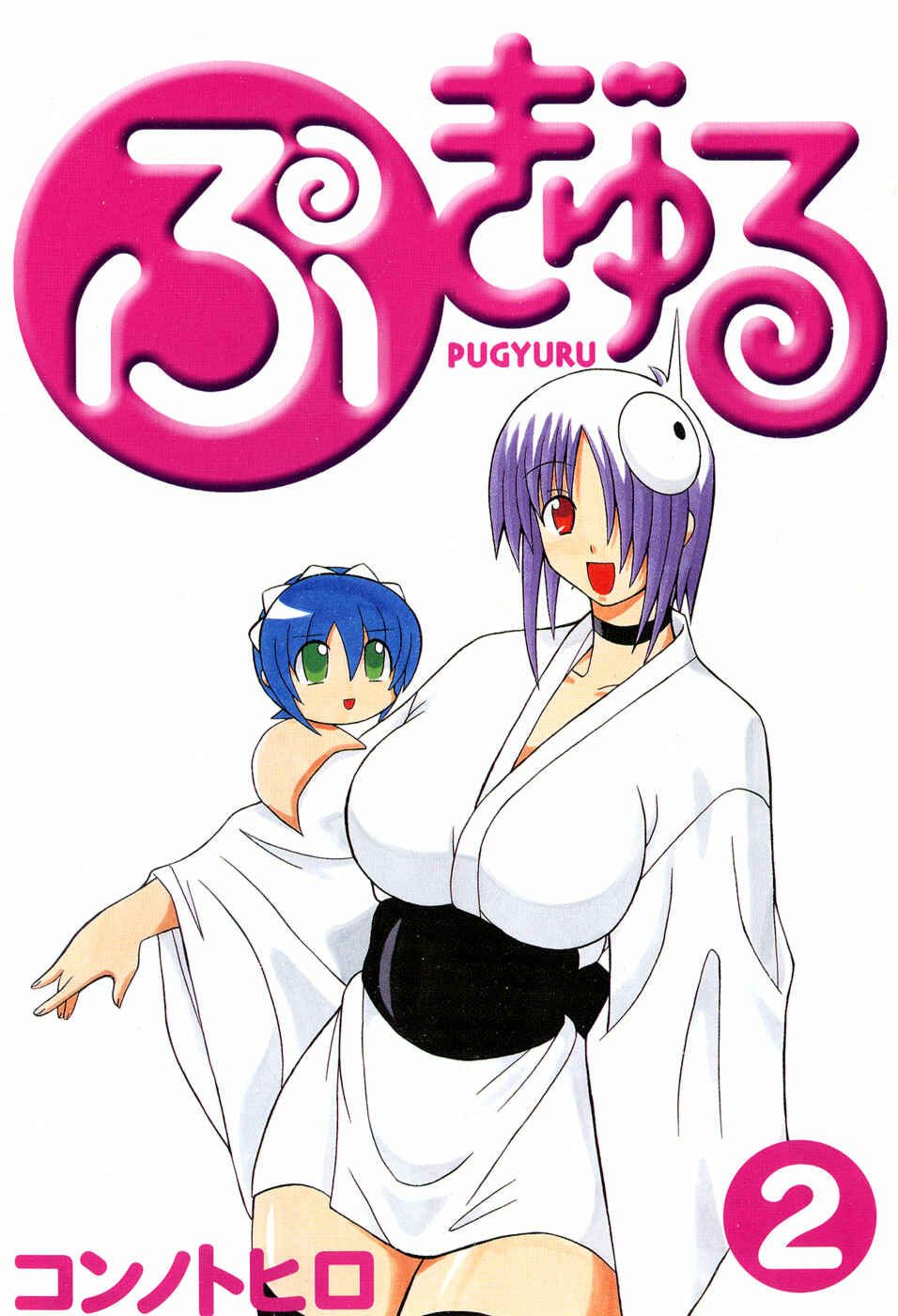 Page 3 Chapter 4 Pugyuru