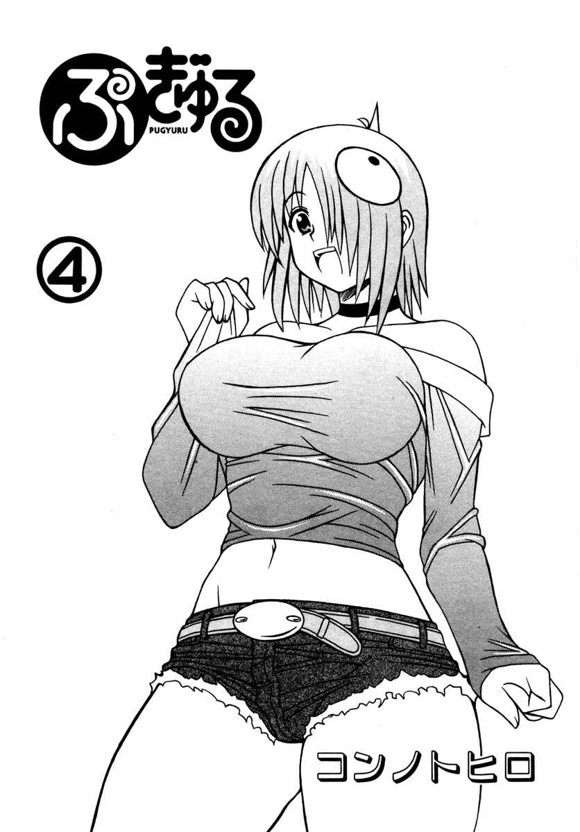 Page 3 Chapter 9 Pugyuru