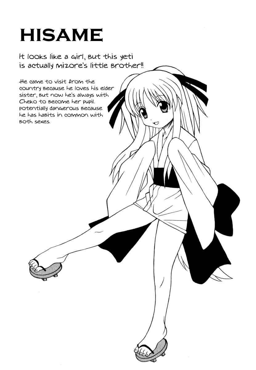 Page 48 Chapter 8 Pugyuru