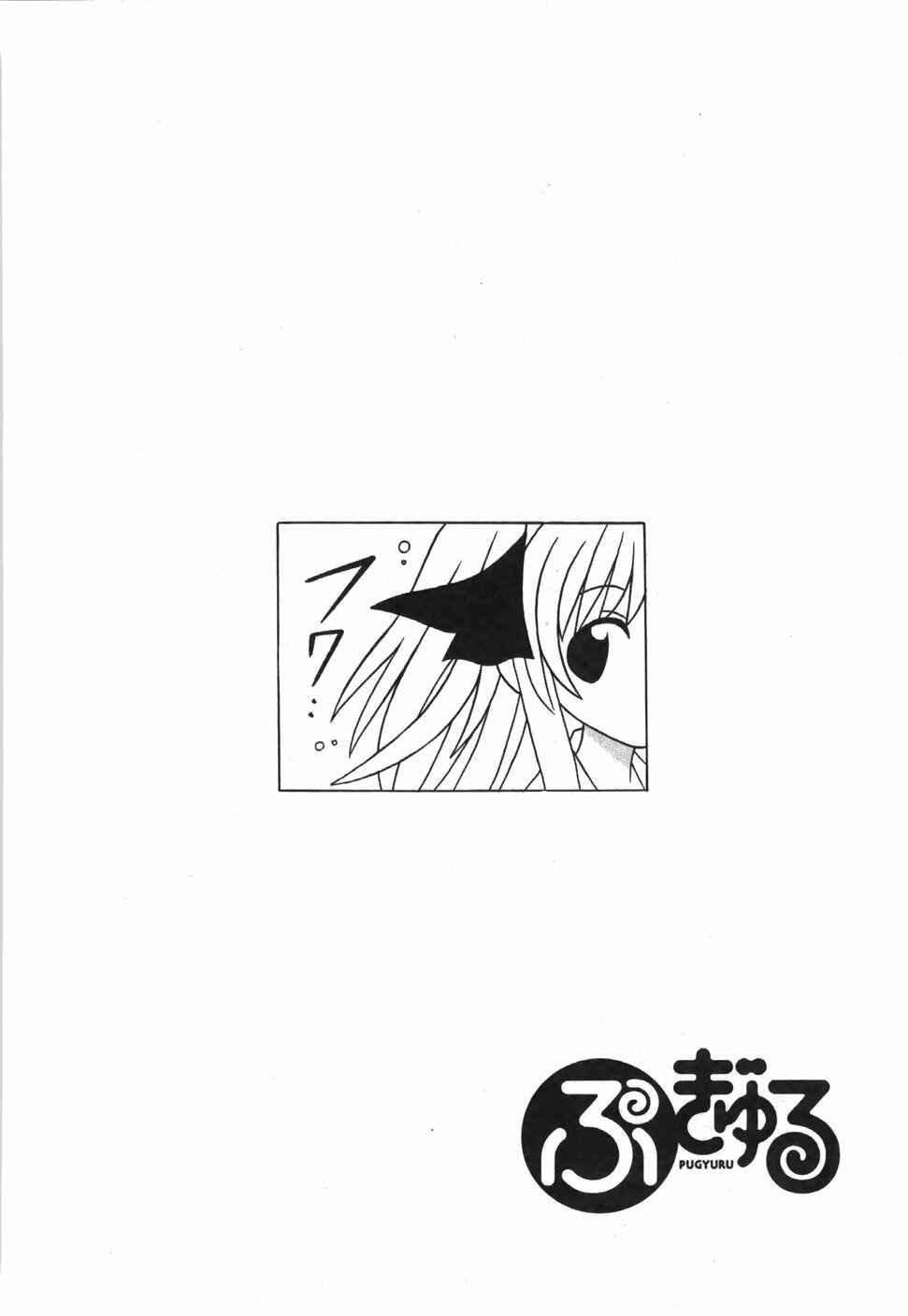 Page 57 Chapter 15 Pugyuru