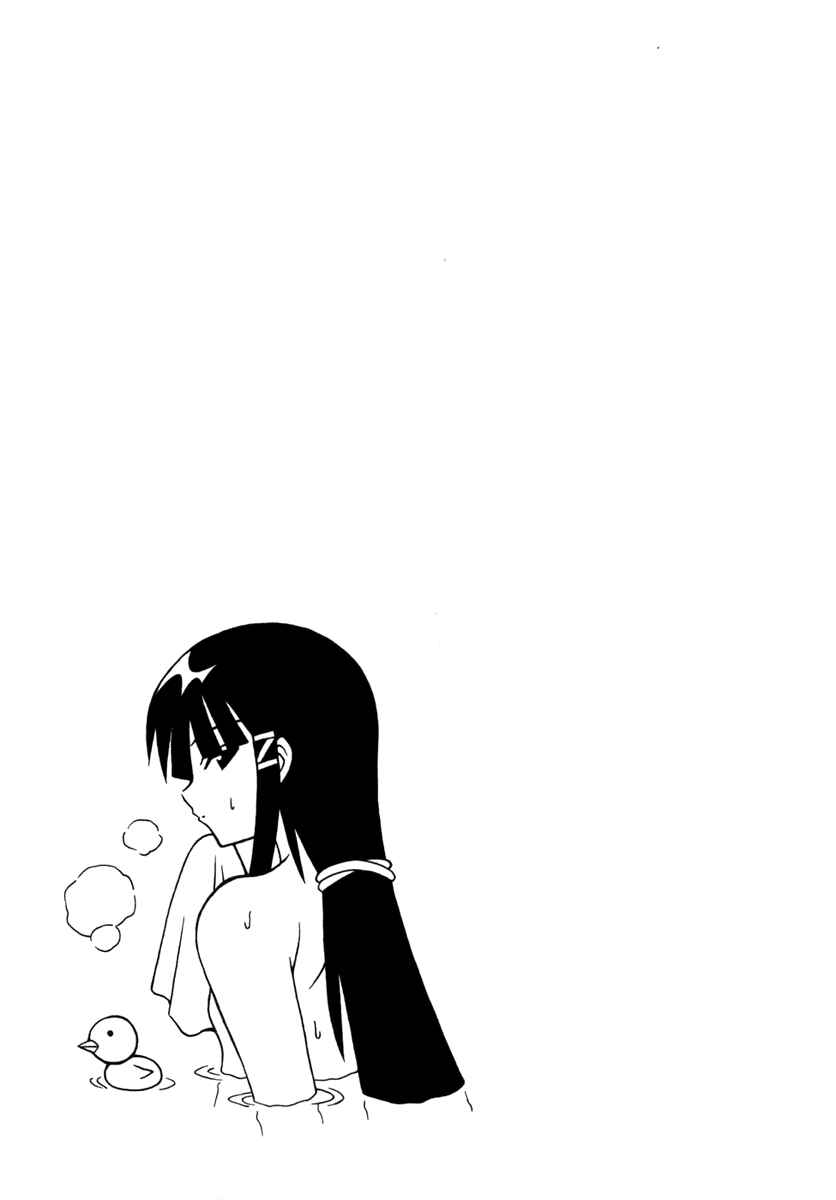 Page 49 Chapter 10 Pugyuru