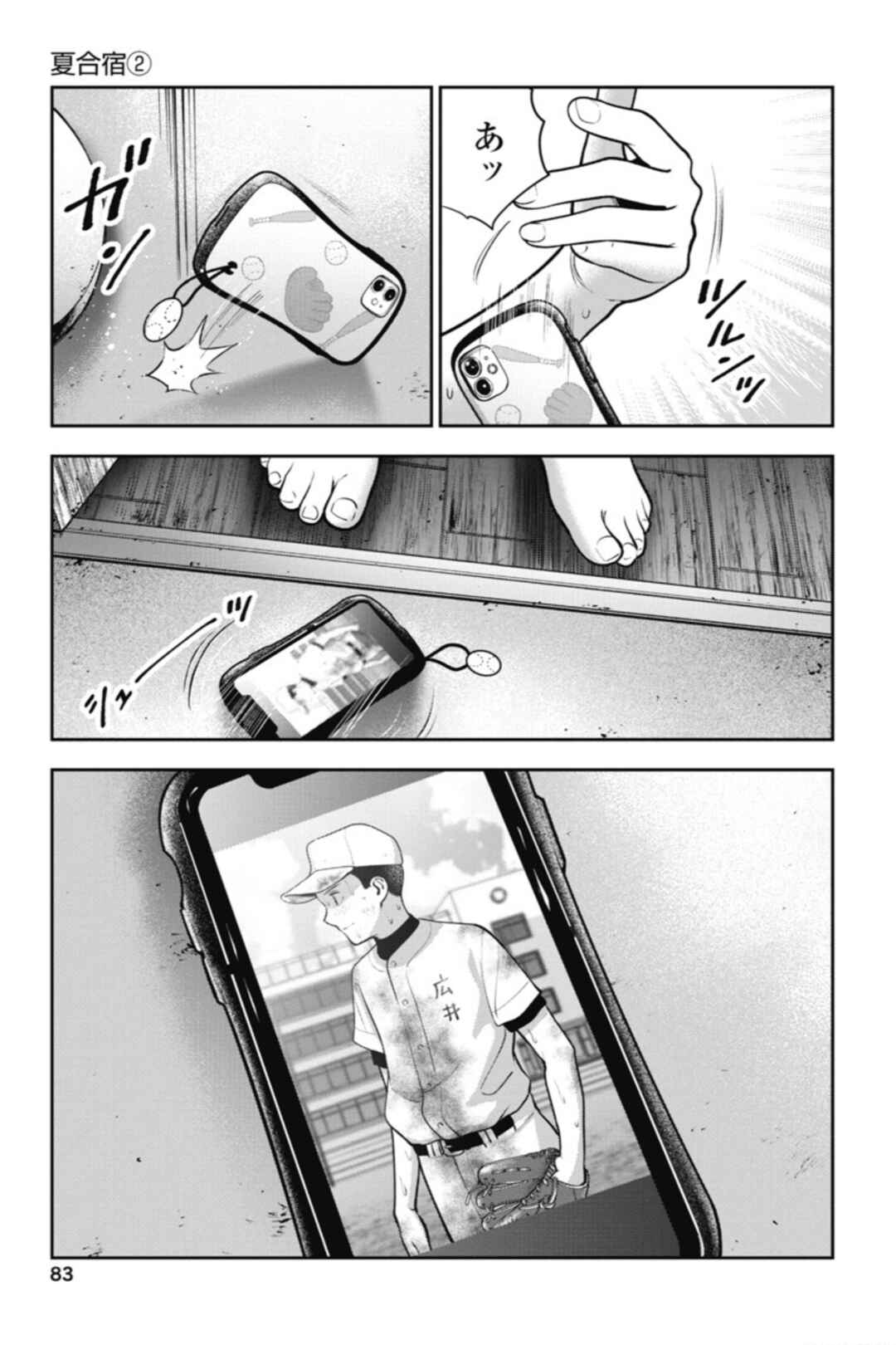 Page 4 Chapter 16 Double Play