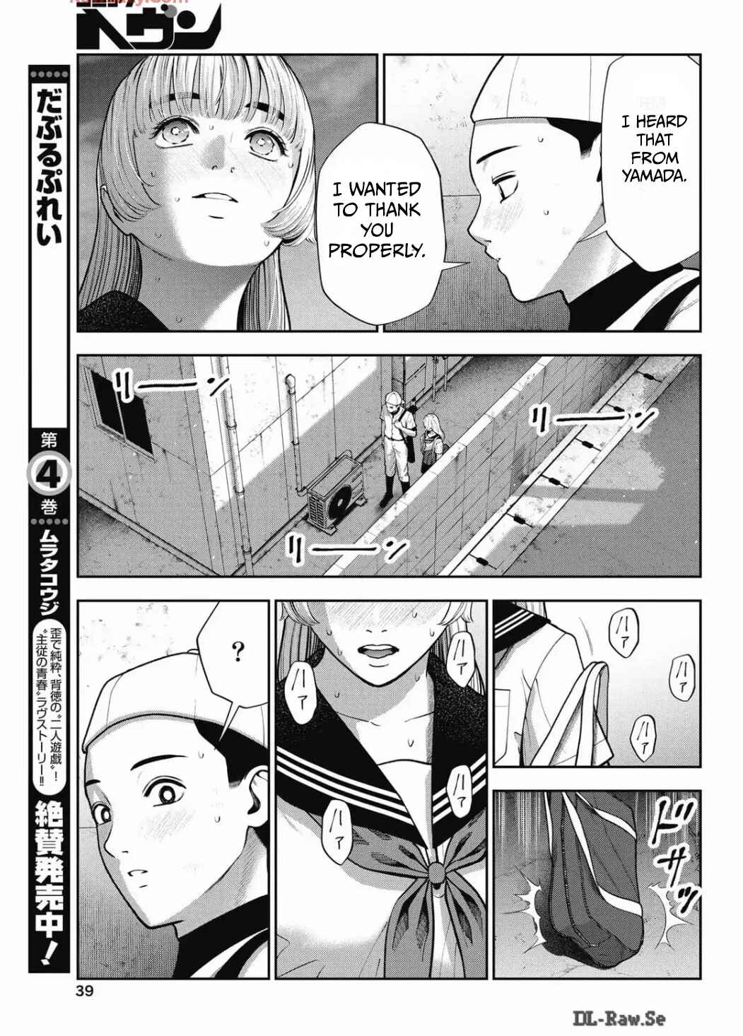 Page 15 Chapter 30 Double Play