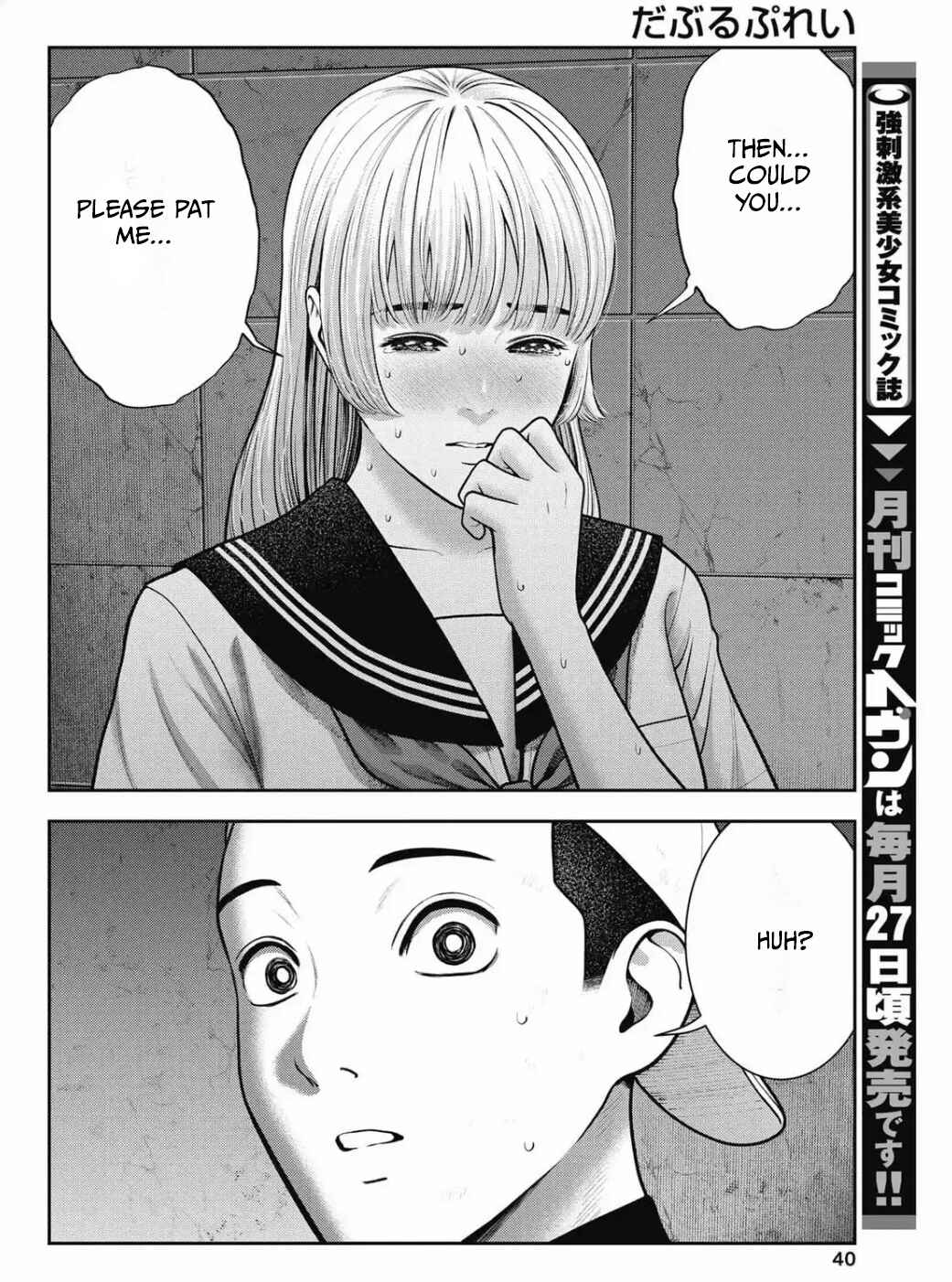 Page 16 Chapter 30 Double Play