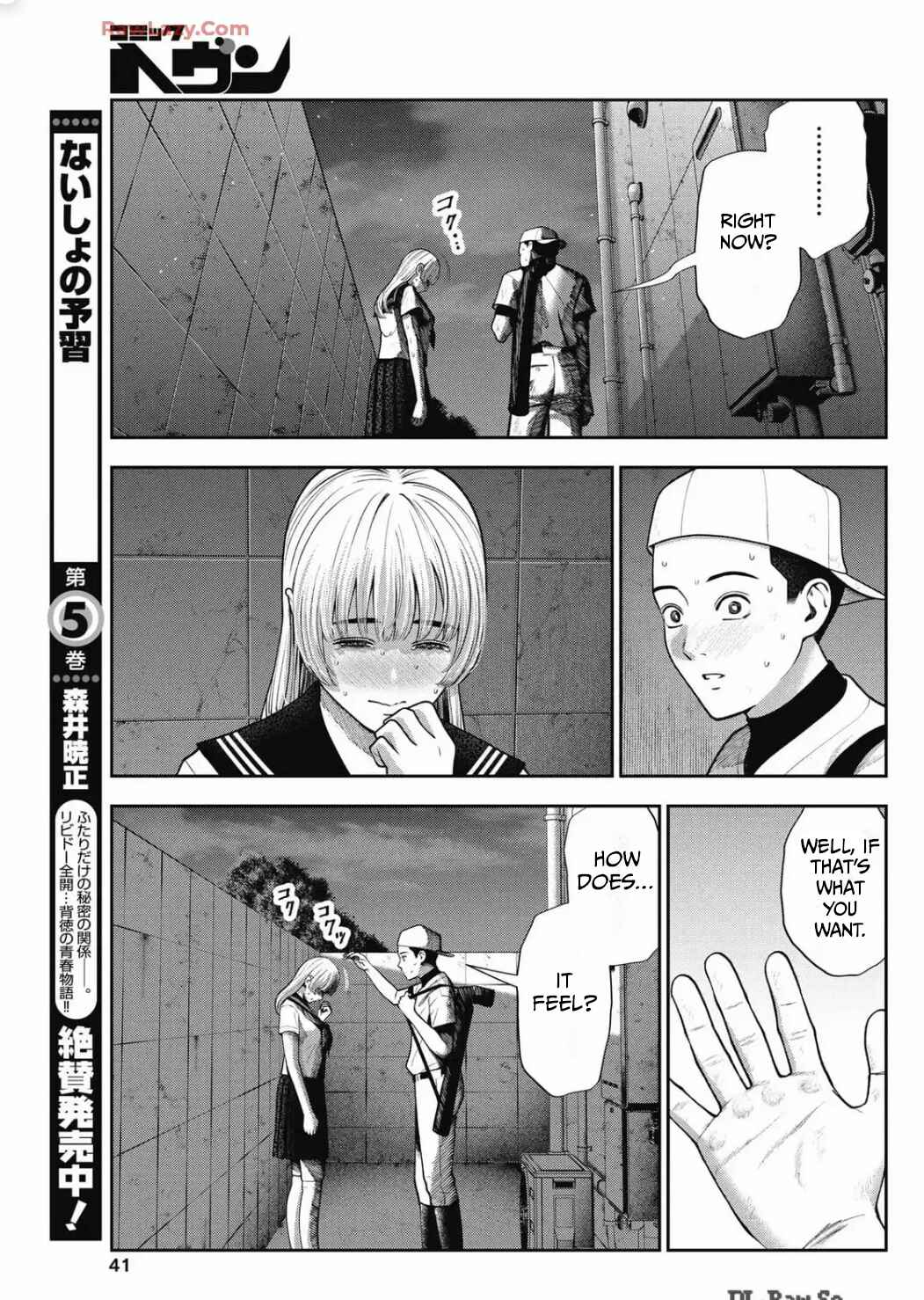 Page 17 Chapter 30 Double Play