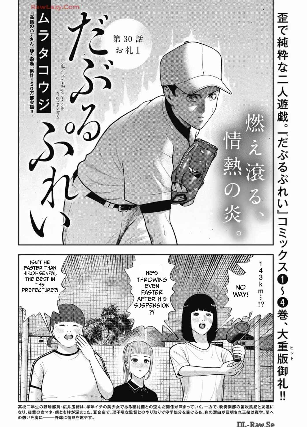 Page 2 Chapter 30 Double Play