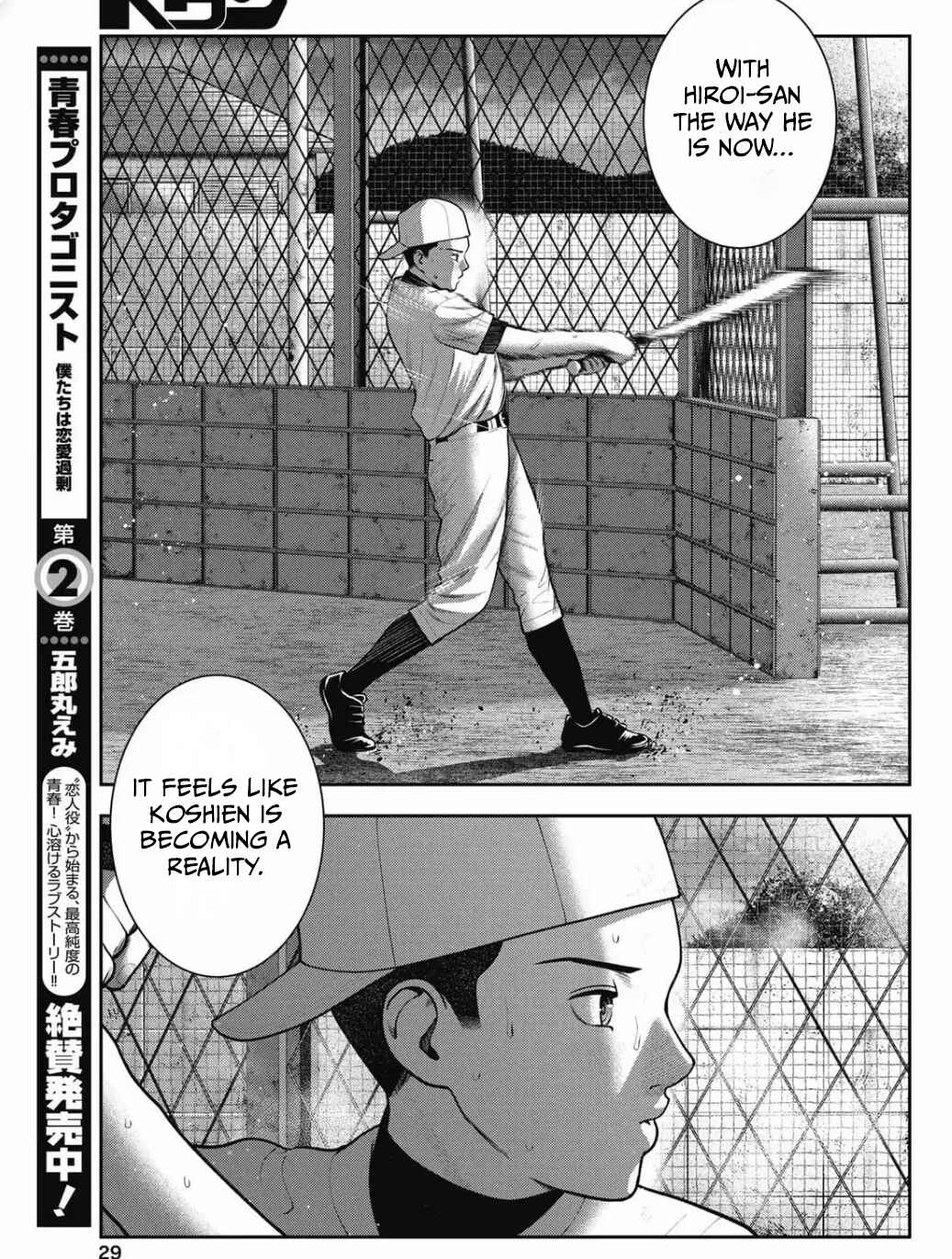 Page 5 Chapter 30 Double Play