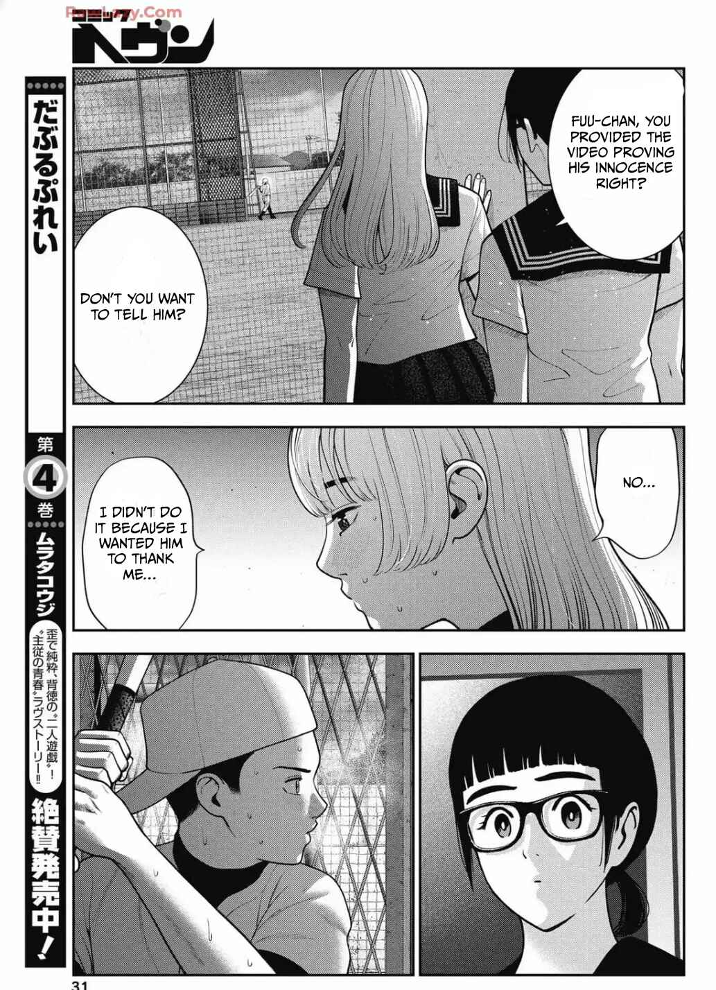 Page 7 Chapter 30 Double Play