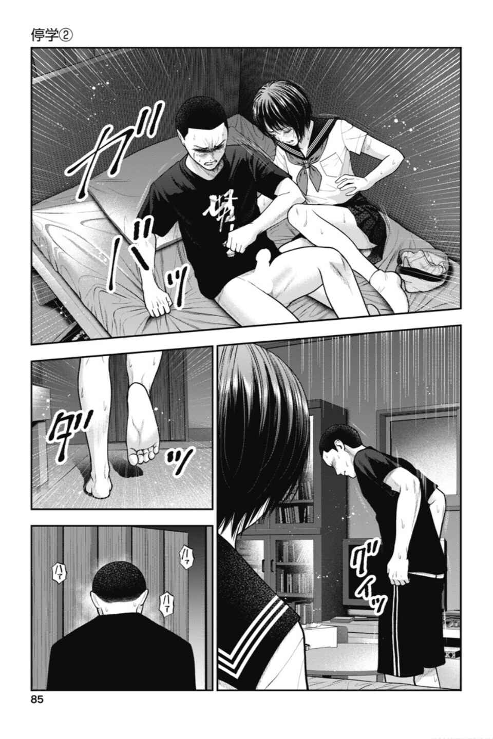 Page 12 Chapter 22 Double Play